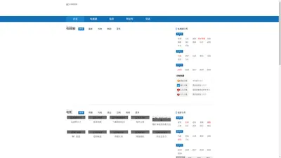 好看的电视剧分集剧情介绍|2024热门电影排行榜|在线免费观看明星演员综艺 _ 小草视频