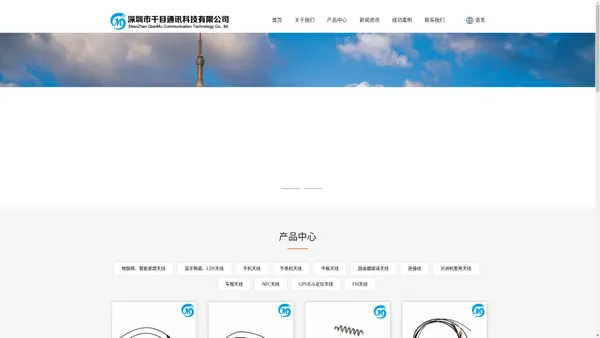 深圳车载天线厂家 - 物联网天线价格 - 深圳千目通讯科技有限公司