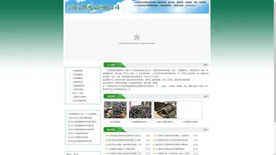 1宁波废品回收-宁波嘉辉废品回收站