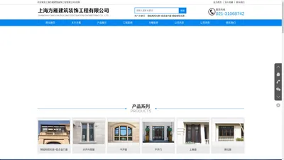 网站首页-上海方雁建筑装饰工程有限公司