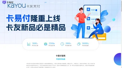 卡易付-卡易付app官方下载