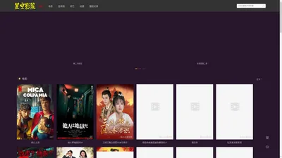 星空影院 - 最新网络短剧_电视剧大全_电影大片免费在线观看