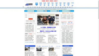 高铁网：高铁时刻表及票价查询_网上订票_高铁票查询预订- Gaotie.Cn