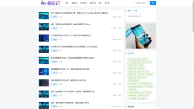 看股讯网_财经股票最新资讯网 - 学习股票技巧