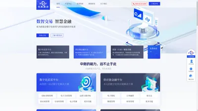 中数智创科技有限公司-首页