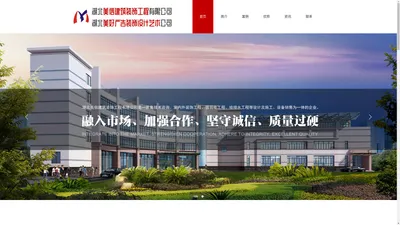 湖北美信建筑装饰工程有限公司