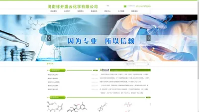 济南祥开盛云化学有限公司