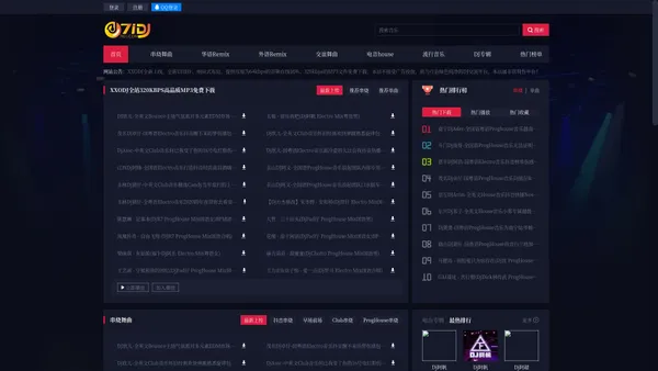 XXODJ-听DJ就上DJ嗨嗨网