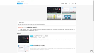 电脑技术学习-电脑入门到精通，办公软件，平面设计-编程等电脑知识学习—英协网