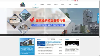 广州市晟龙工业设计科技园发展有限公司