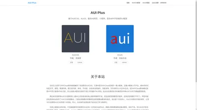 AUI Plus-一个靠谱的前端UI框架(AUICSS、AUIJS)