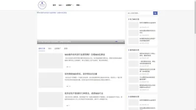 SEO优化教程-谷歌SEO优化-SEO推广教程-ToT SEO教程