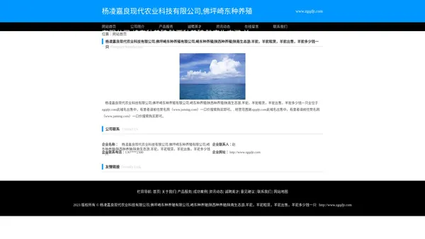 杨凌嘉良现代农业科技有限公司,佛坪崎东种养殖有限公司,崎东种养殖|陕西种养殖|陕南生态游,羊驼，羊驼租赁，羊驼出售，羊驼多少钱一只