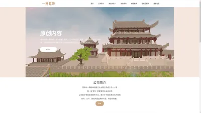 深圳市一网乾坤科技文化发展有限公司