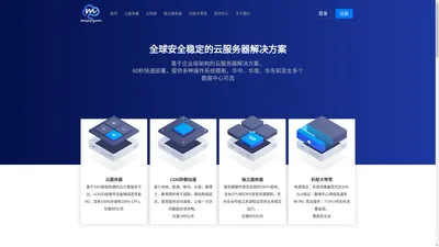 秒云-简单易用,价格实惠的高防云服务器_云防御CDN