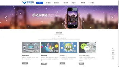 广州晋鹏软件科技有限公司,广州微信开发,广州公众号开发,微信开发团队,微信app开发