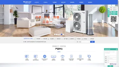 
        重庆格力空调_重庆格力中央空调_重庆格力商用中央空调-重庆旭佳实业有限公司
    