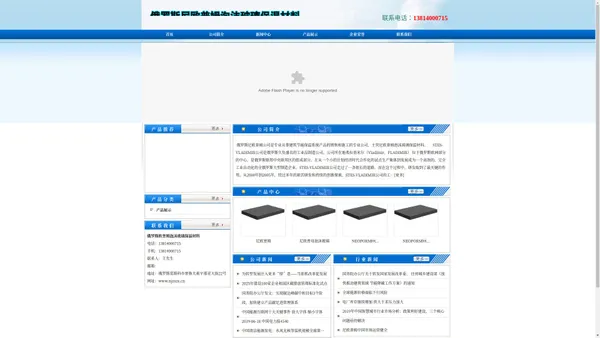 俄罗斯尼欧普姆泡沫玻璃保温材料-南京卓厦装饰工程