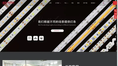 COB Led条形灯、CSP Led条形灯，梦想彩色Led条形灯-明学