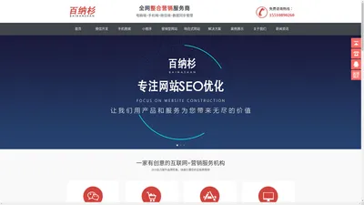 天津市百纳杉科技有限公司