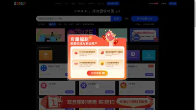 SOOGIF-gif制作,gif图片合成,gif在线制作工具,gif动图网-搜搜Gif