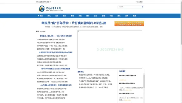 河南企业新闻网_为中国企业新闻传播作贡献