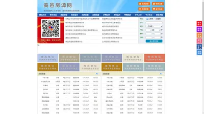 高邑房源网-高邑房产网-高邑房地产
