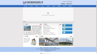 合肥钢构|合肥钢构厂|合肥钢构公司|合肥巨富钢结构有限公司