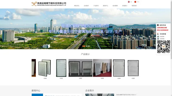 中空百叶玻璃,内置百叶中空玻璃,防火玻璃生产厂家-南通金蝴蝶节能科技有限公司