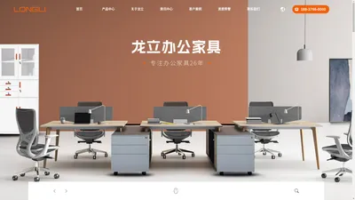 洛阳龙立家具有限公司