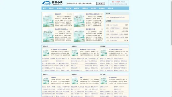 九法典籍 - 小说文学网站