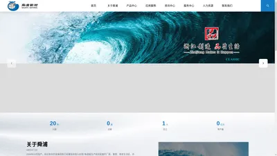 舜浦新材料|浙江舜浦|浙江舜浦新材料|浙江舜浦新材料有限公司|纸纱线|纸纱原纸