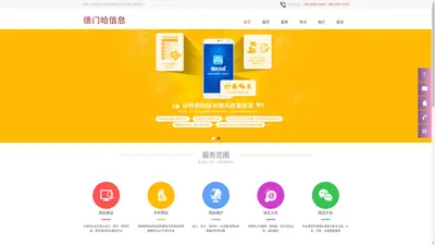 哈尔滨德门哈信息技术有限公司