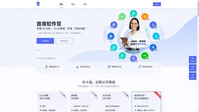 首席软件官(sxrjg.com) - 定制公司流程系统，开启业务自动化时代！