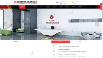 贵州阿老表实业集团有限公司-官方网站-阿老表面条,阿老表鸡蛋