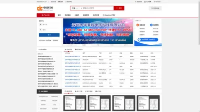 电子元器件-IC 电子元器件供求信息-芯三七-中国IC网-交易网--PDF资料-IC技术资料