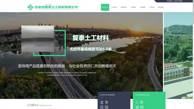 仪征市复泰土工材料有限公司