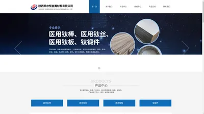 陕西凯尔恒金属材料有限公司-钛棒,钛丝,钛板,钛锻件