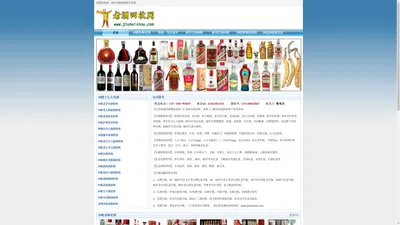 回收老酒-老酒回收网-酒回收-高价回收老茅台酒价格表