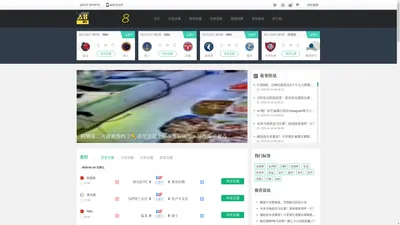 a8体育-免费nba直播在线观看,篮球比赛现场高清直播,世界杯足球联赛直播8