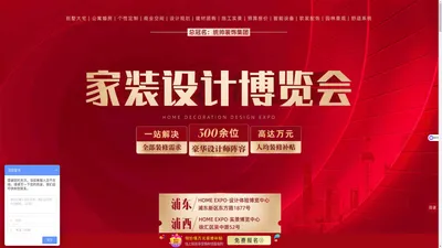 上海家博会地址在哪-上海家博会2024展览时间及地点