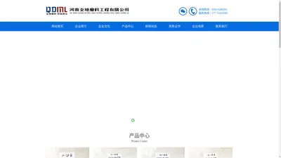 河南全地磨料工程有限公司-喷砂除锈|除锈砂厂家|金刚砂厂家|铜矿砂厂家