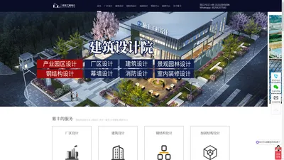 紫丰工程设计院_工业厂区规划设计_建筑工程设计施工图_钢结构设计公司