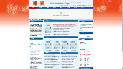 《机械》杂志 官方网站 在线投稿 电子期刊-Powered by PageAdmin CMS