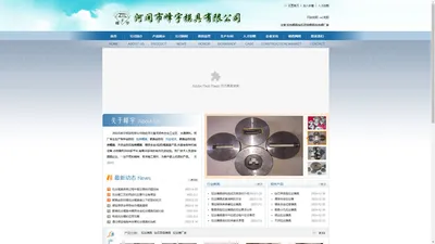 拉丝模具-钻石异型模具-聚晶拉丝模具厂家-河间市峰宇模具有限公司