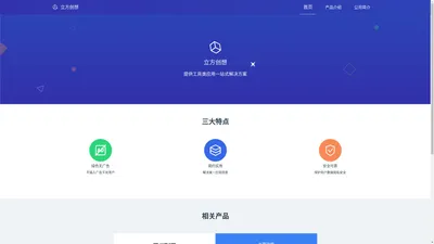 深圳市立方创想科技有限公司