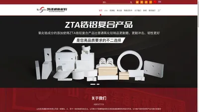 ZTA砖|氧化锆砖|锆铝复合陶瓷-凯泽通新材料