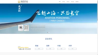  长空醉—贵州长空酒文化发展有限公司 