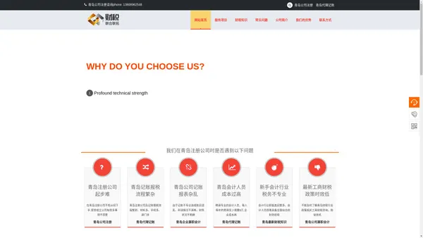 青岛公司注册,青岛工商注册代办,财税代理-青岛税务