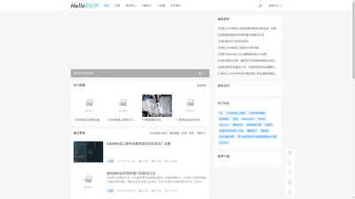 首页 - HelloDEM